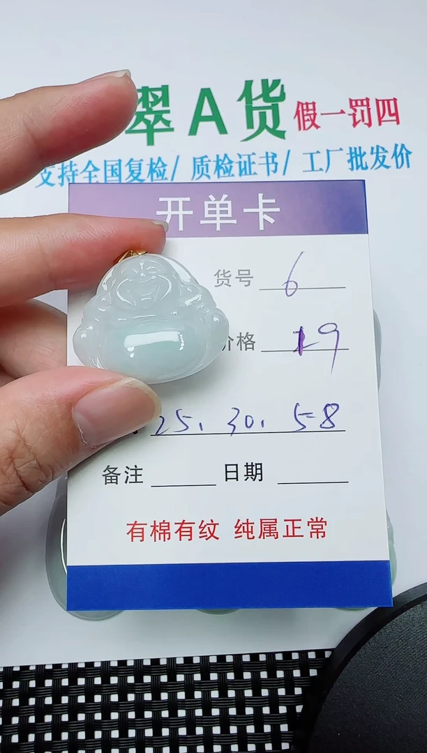 吊坠(赠链)银S925镶嵌翡翠6