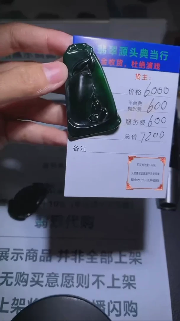 【闪购商品】定制翡翠未镶嵌-毛货-不退不换-