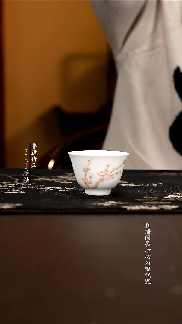 杯子瓷釉中梅兰竹菊梅花单杯