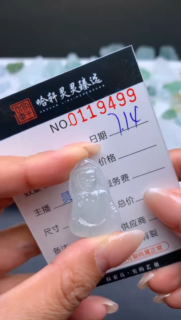 翡翠未镶嵌吊坠(不含链)哈轩   裸石1