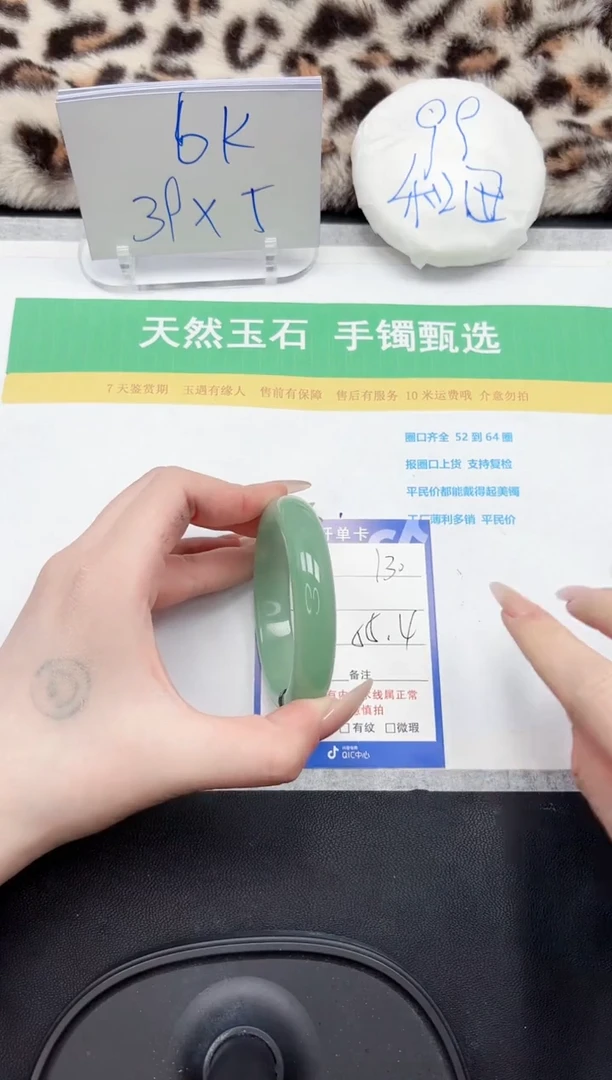 【闪购商品】石英质玉手镯未镶嵌130-55.4