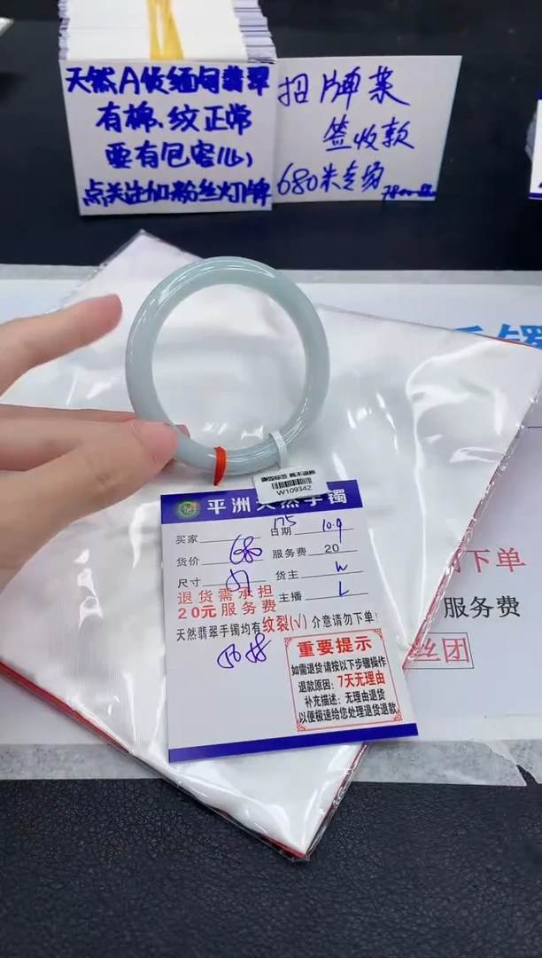 未镶嵌手镯翡翠111111