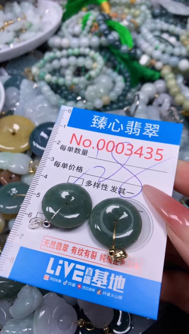 【闪购商品】翡翠颈饰未镶嵌含绳0003435