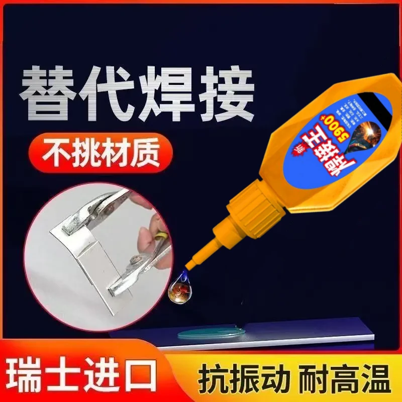 【拍一发3瓶 30g/瓶】5900焊接王油性胶水拍一发三补鞋剂粘木头陶瓷