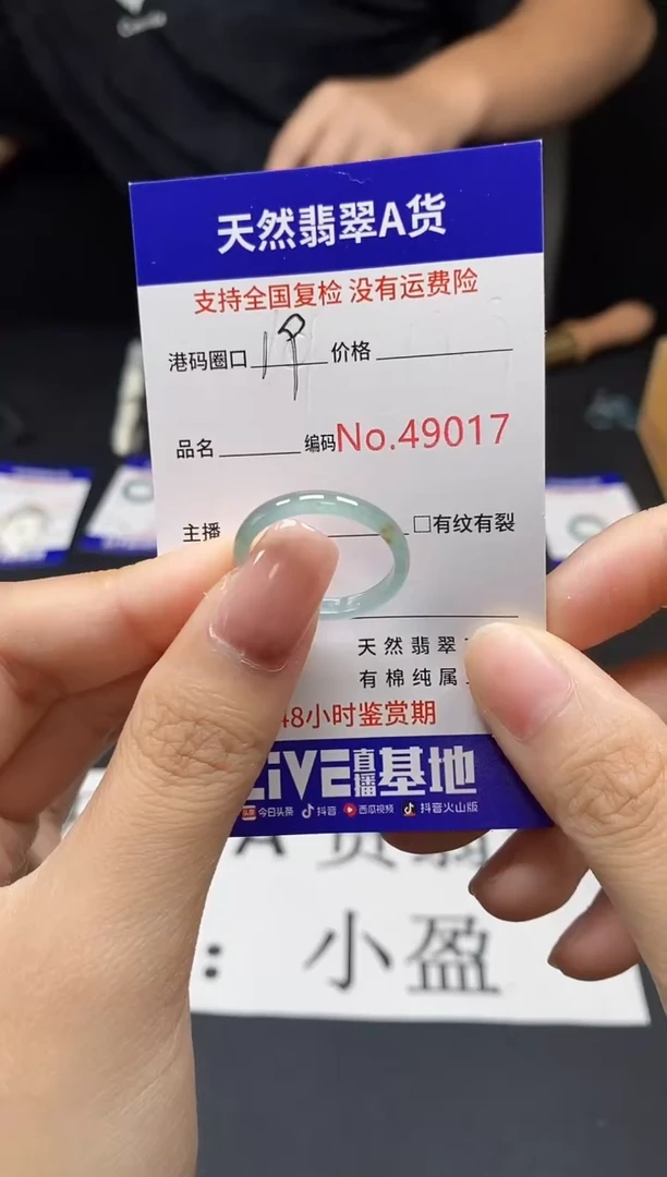 翡翠戒指未镶嵌天然翡翠戒圈9017