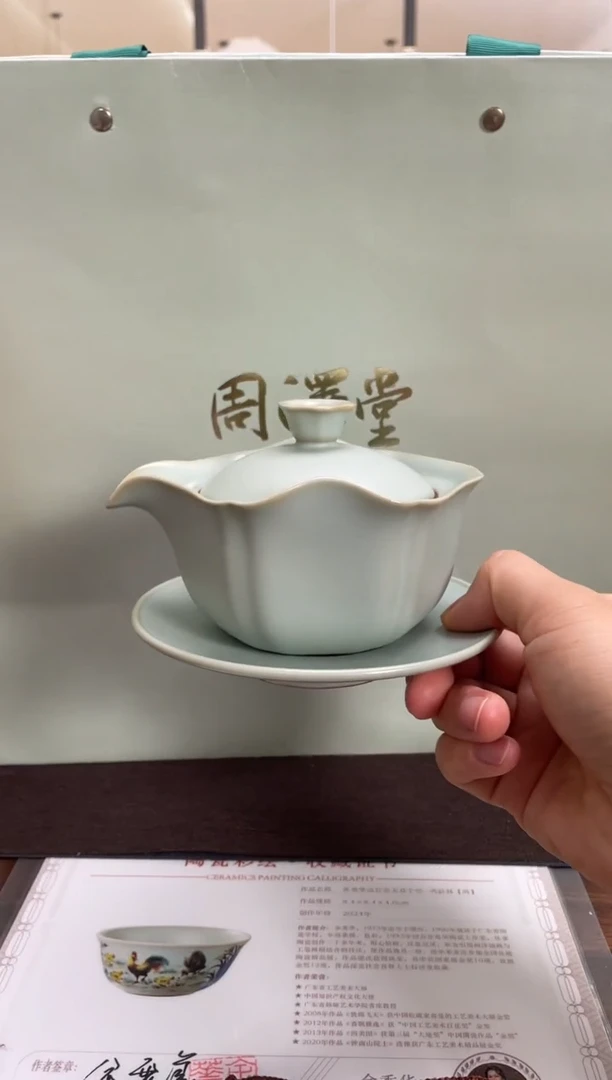 周泽堂天青-合聚六方易泡壶
