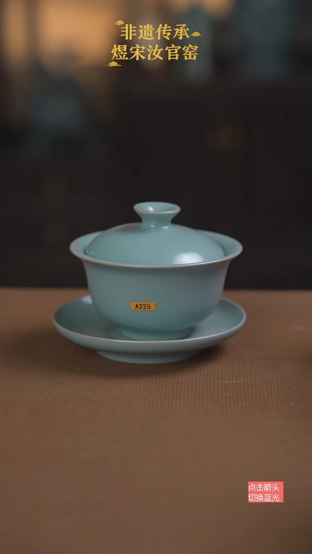 元宝盖碗A225号1111