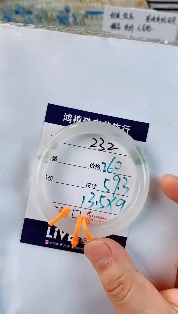 未镶嵌手镯石英质玉韩***?232