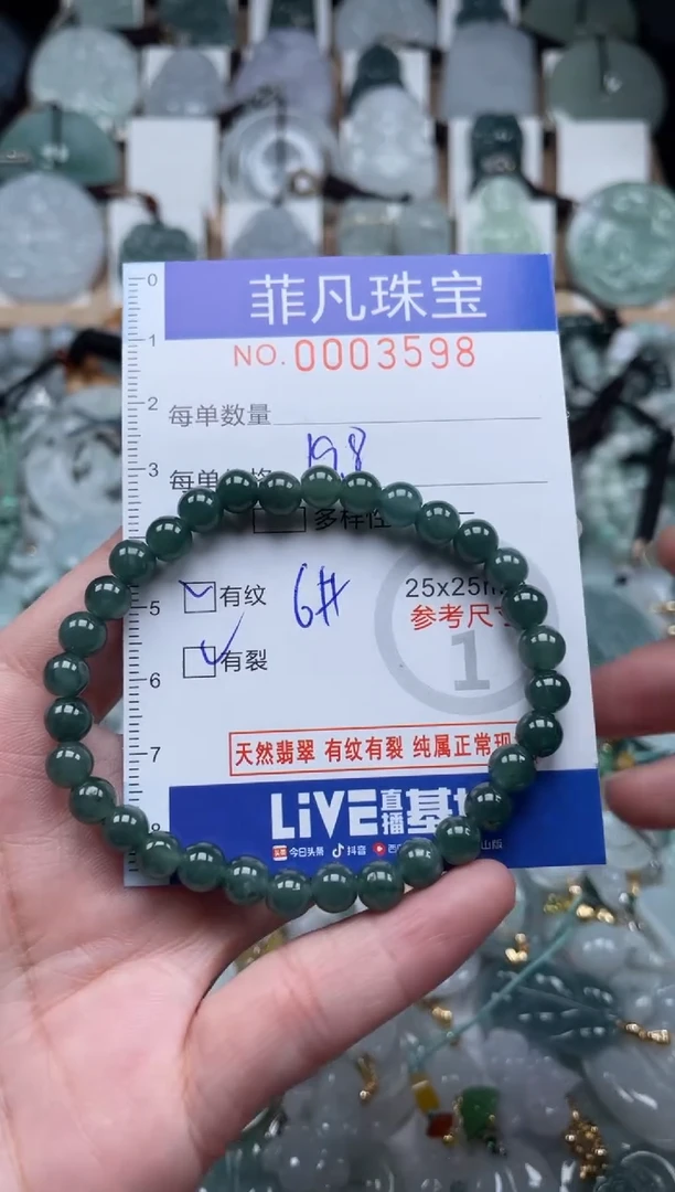 翡翠未镶嵌颈饰00..3598