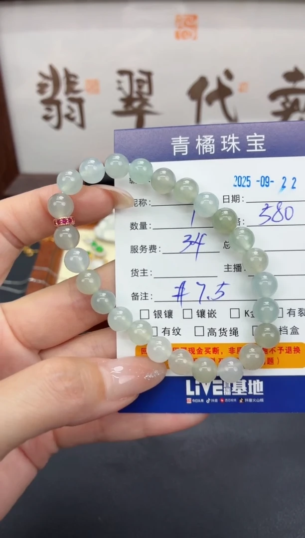 未镶嵌手串翡翠蓉**比A货翡翠0922000