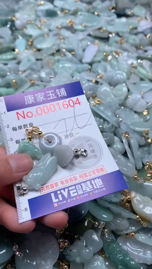 【闪购商品】翡翠吊坠(不含链)未镶嵌1604