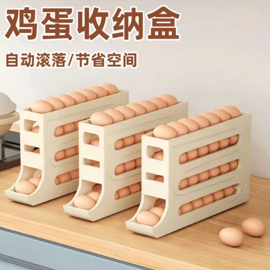 滑梯鸡蛋收纳盒冰箱多功能鸡蛋架拖自动滚蛋放置鸡蛋盒小卖部