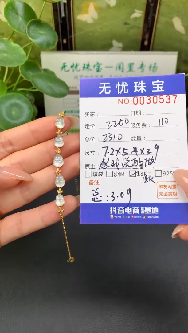 18K金镶嵌定制翡翠用*E114