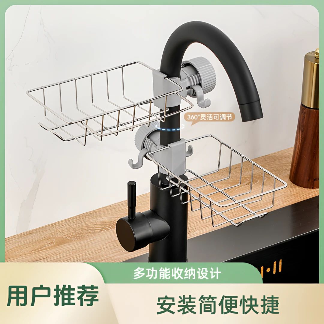 水龙头置物架不锈钢水池收纳沥水架免打孔大号抹布架厨房收纳架子