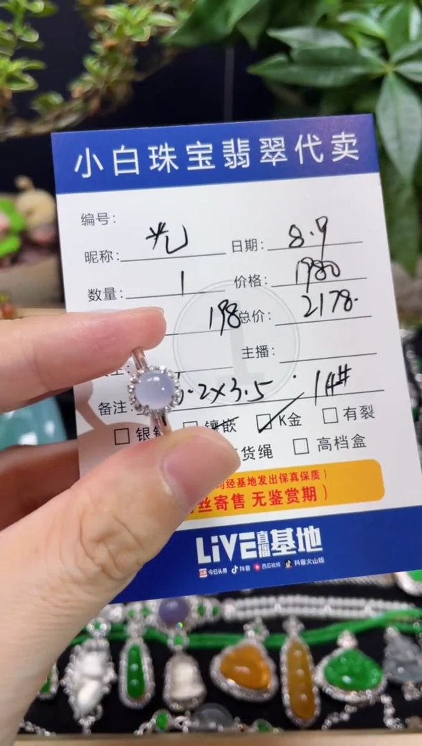 翡翠戒指18K金镶嵌光*戒指