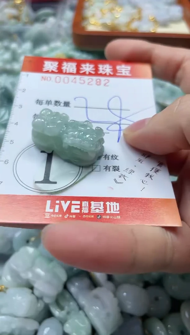 【闪购商品】翡翠颈饰未镶嵌闪购0045282