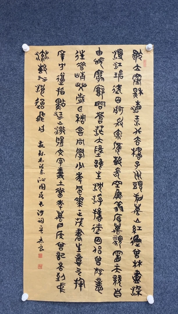国画9.25zz-袁志良-不带国检证书-书法