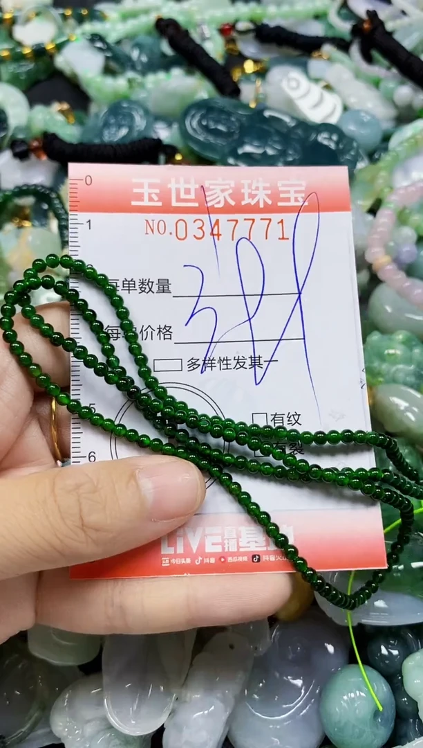 颈饰未镶嵌翡翠翡翠闪购Y0347771