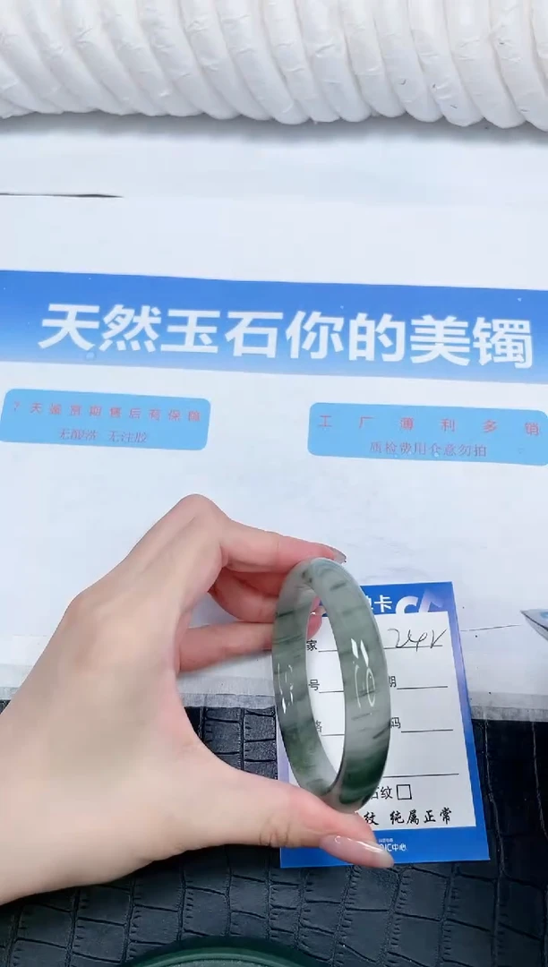 石英质玉手镯未镶嵌242-56.4