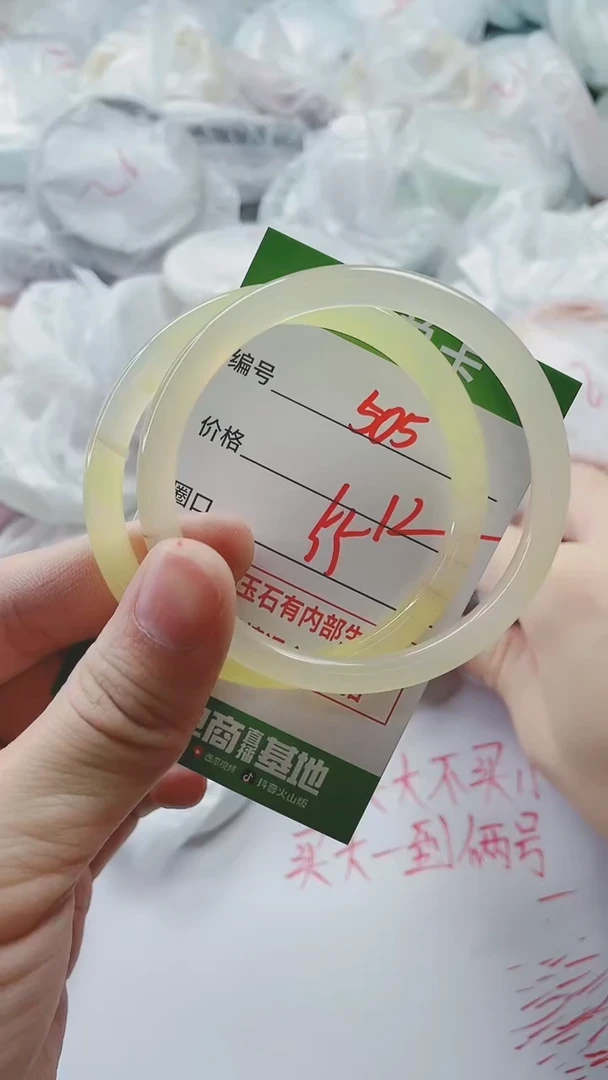 【闪购商品】玛瑙/玉髓手镯未镶嵌505