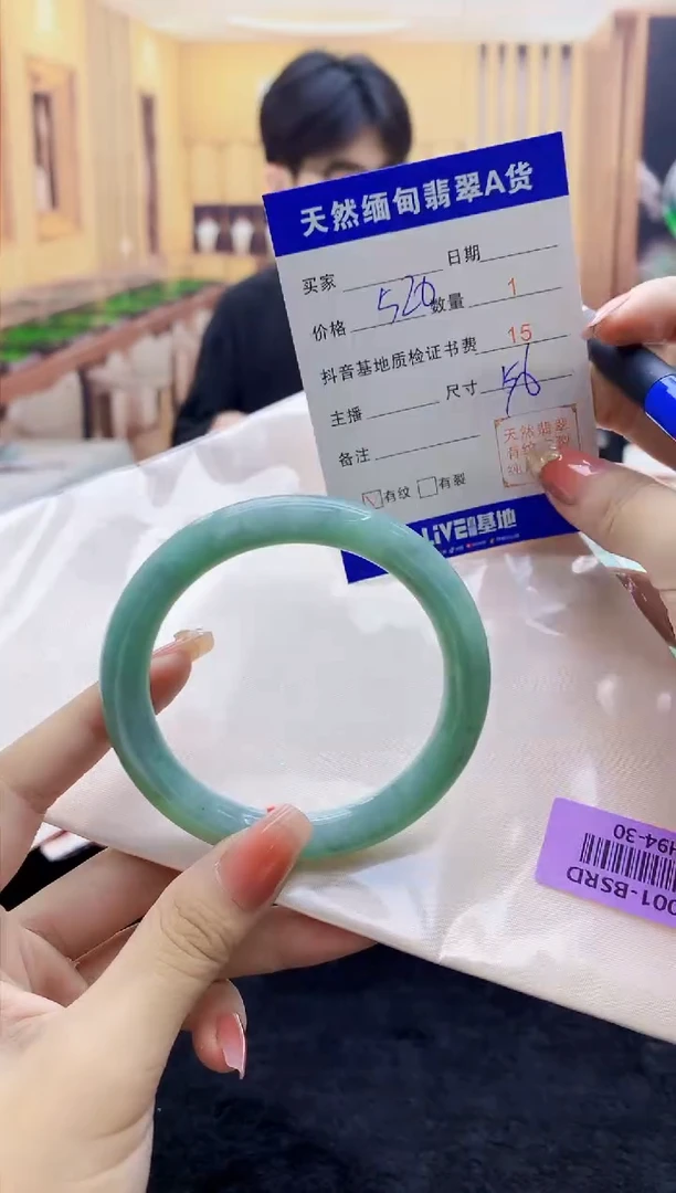 【闪购商品】翡翠手镯未镶嵌    H94-30