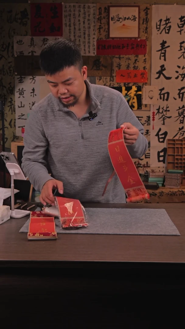 【闪购商品】书法日进斗金 红底卷轴