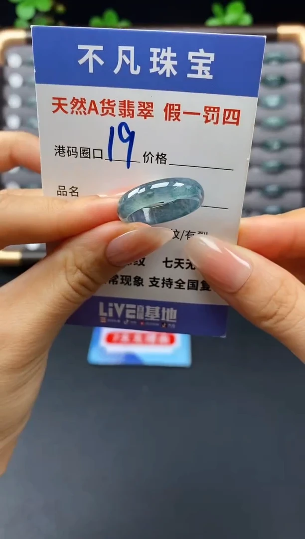 未镶嵌戒指翡翠天然A货翡翠055