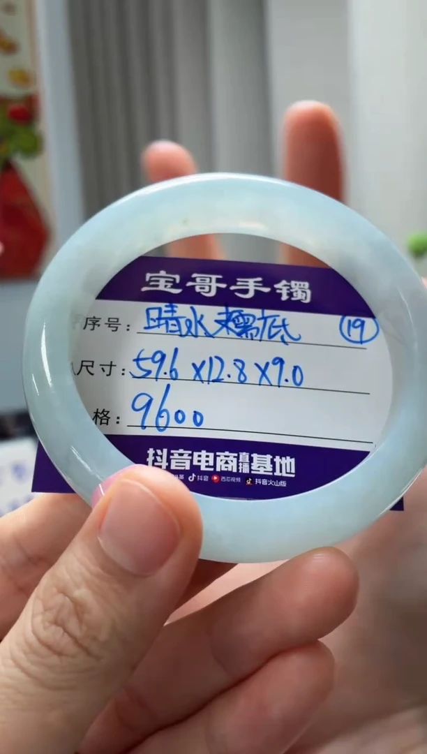 翡翠手镯未镶嵌翡翠手镯19号