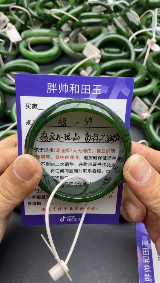 未镶嵌手镯和田玉72碧玉-瑕疵处理品-60.5