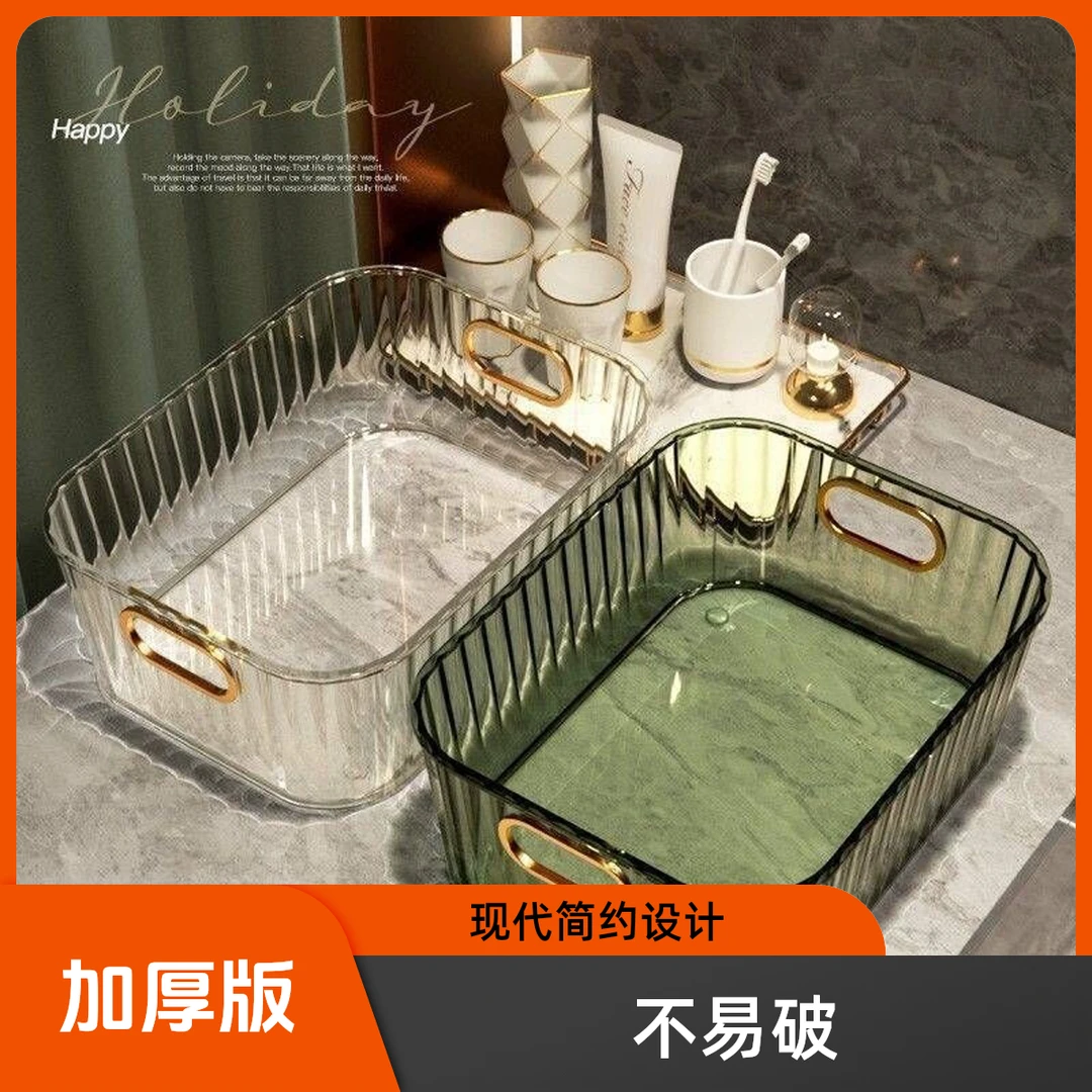 化妆品收纳盒桌面加厚款收纳桌面轻奢吸塑成型日系家用卫生间收纳