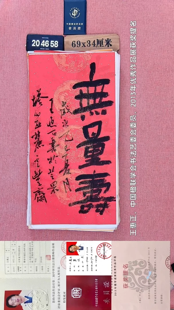 书法48    王老师书法作品