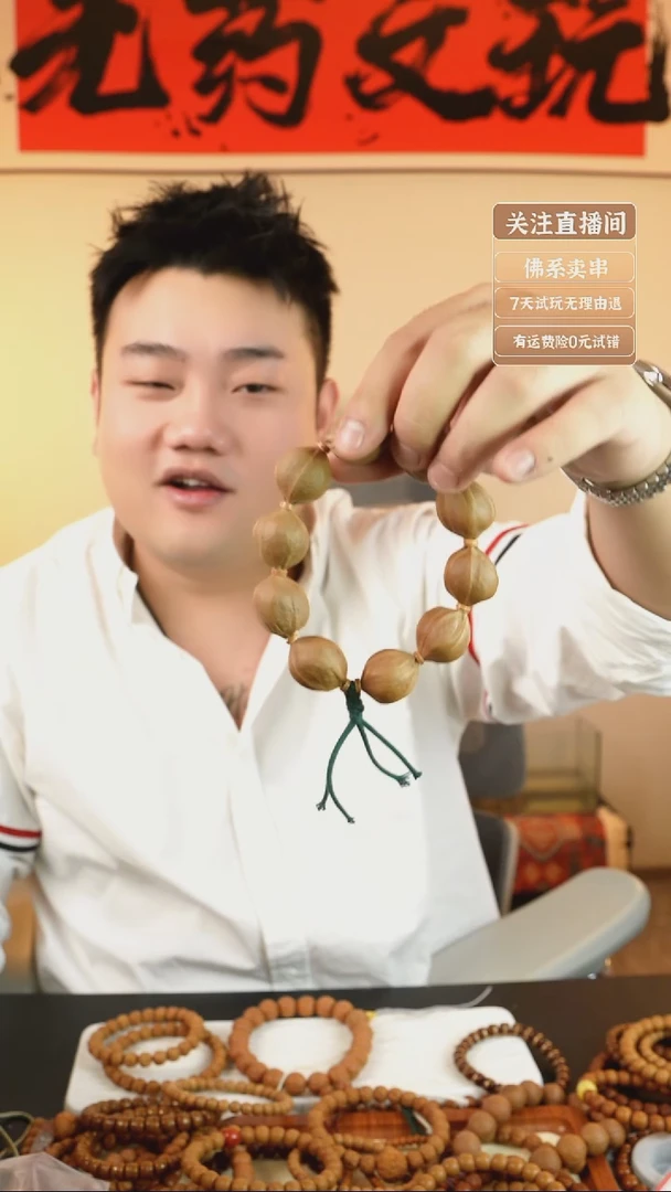 手串猴头核桃梅林铁盒 2.30  2.65