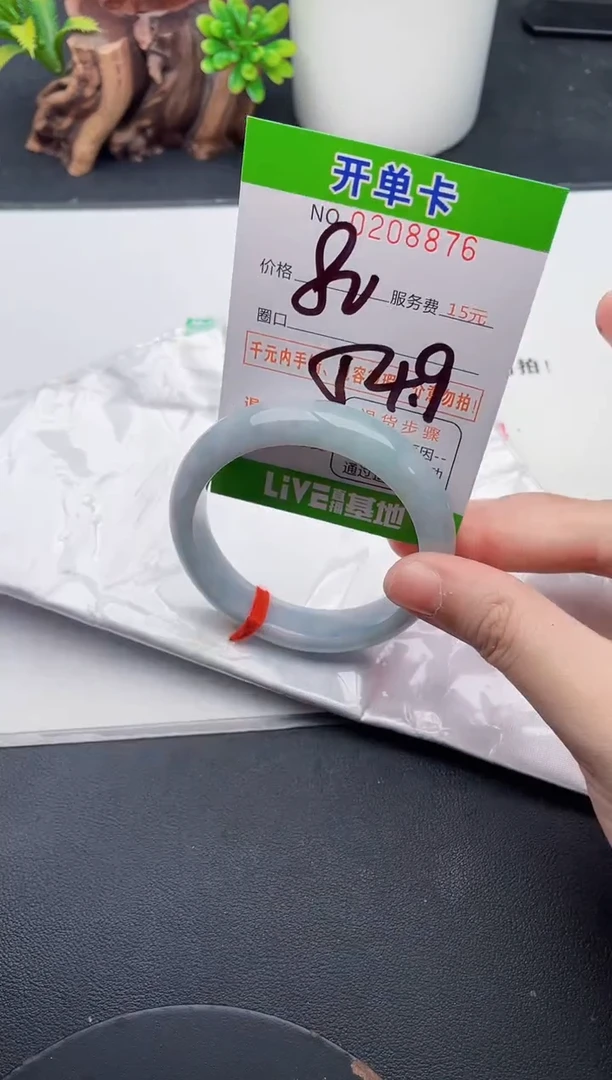 未镶嵌手镯翡翠76天然翡翠A货