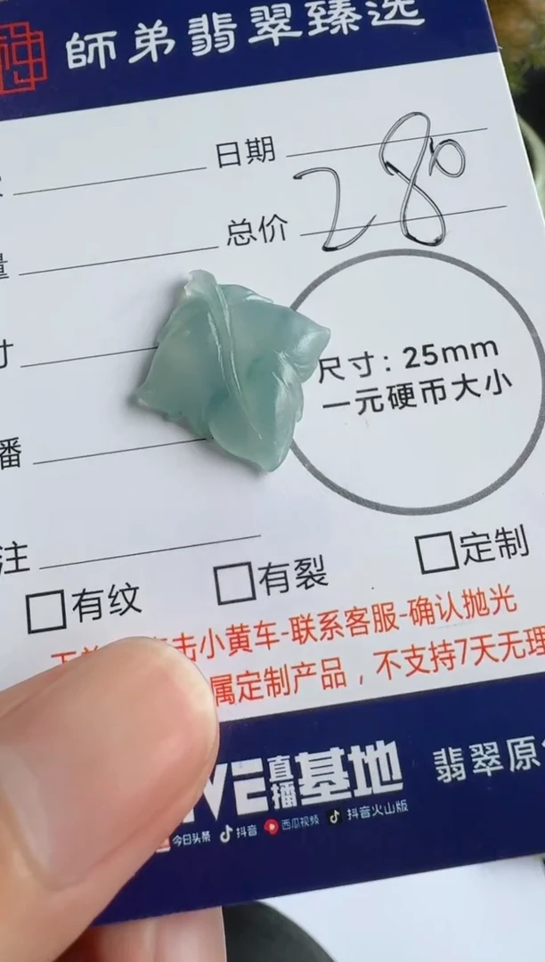 定制翡翠未镶嵌叶子