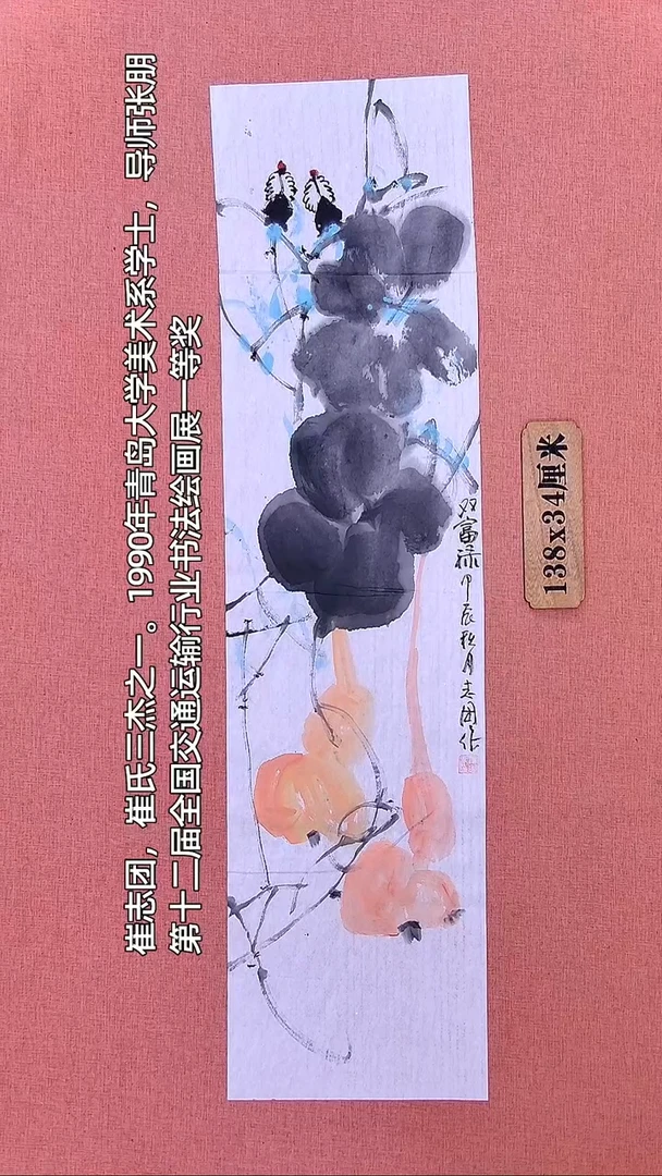 书法83         崔老师绘画作品