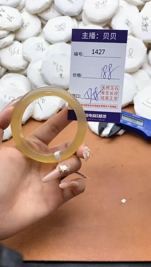 【闪购商品】玛瑙/玉髓手镯未镶嵌1427
