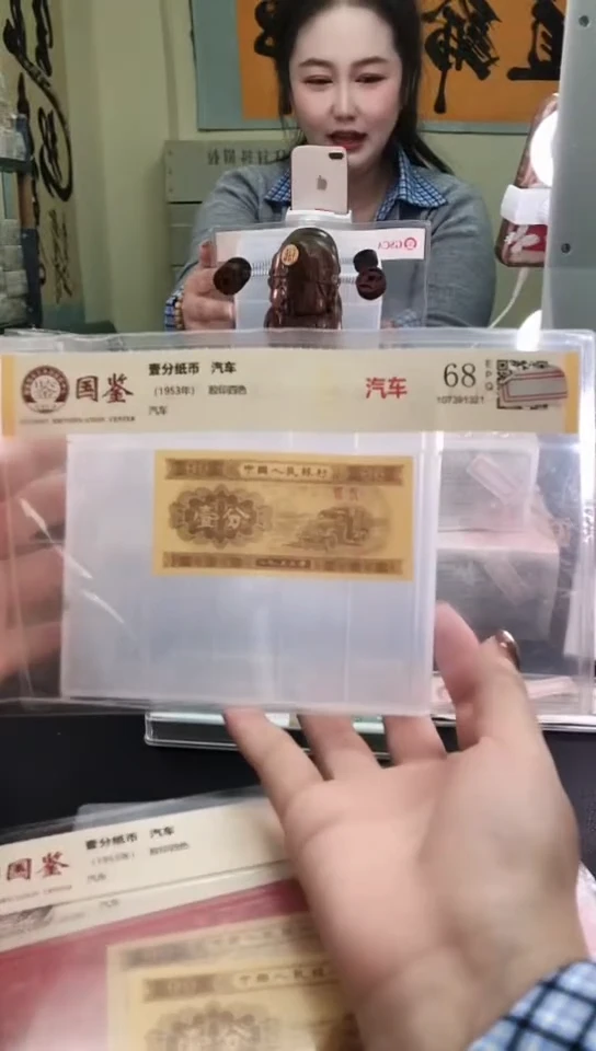 用****61953壹分单张 国鉴评级-1-留