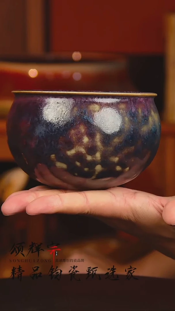 瓷片《颂辉宗》直播间钧瓷作品水洗