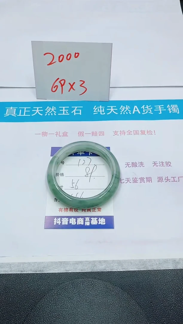 【闪购商品】石英质玉手镯未镶嵌127