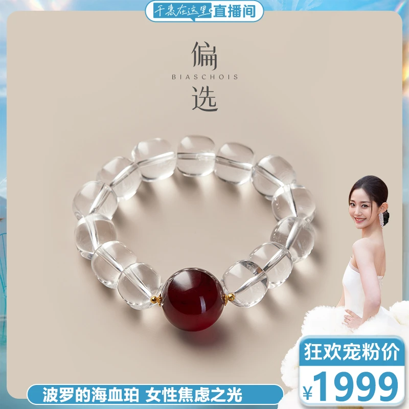 波罗地海老料血珀净化白水晶【偏选】 我有力量度过任何难关