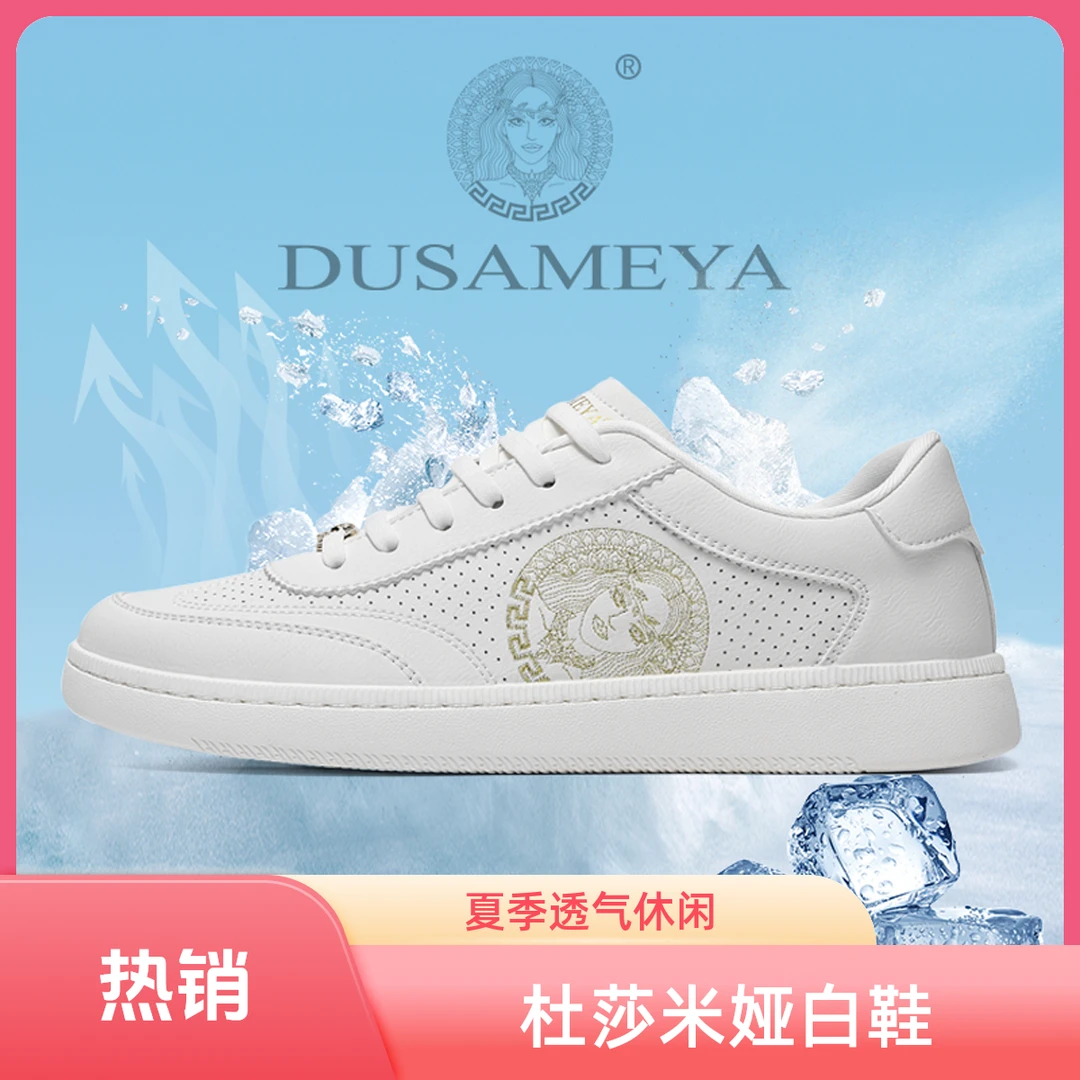 DUSAMEYA/杜莎米娅夏季情侣百搭休闲低帮韩版透气小白鞋轻奢潮鞋
