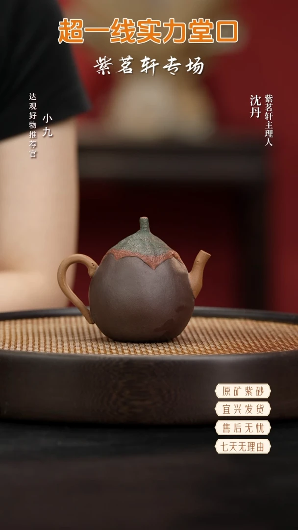 九SD82沈丹茄子降坡泥200cc