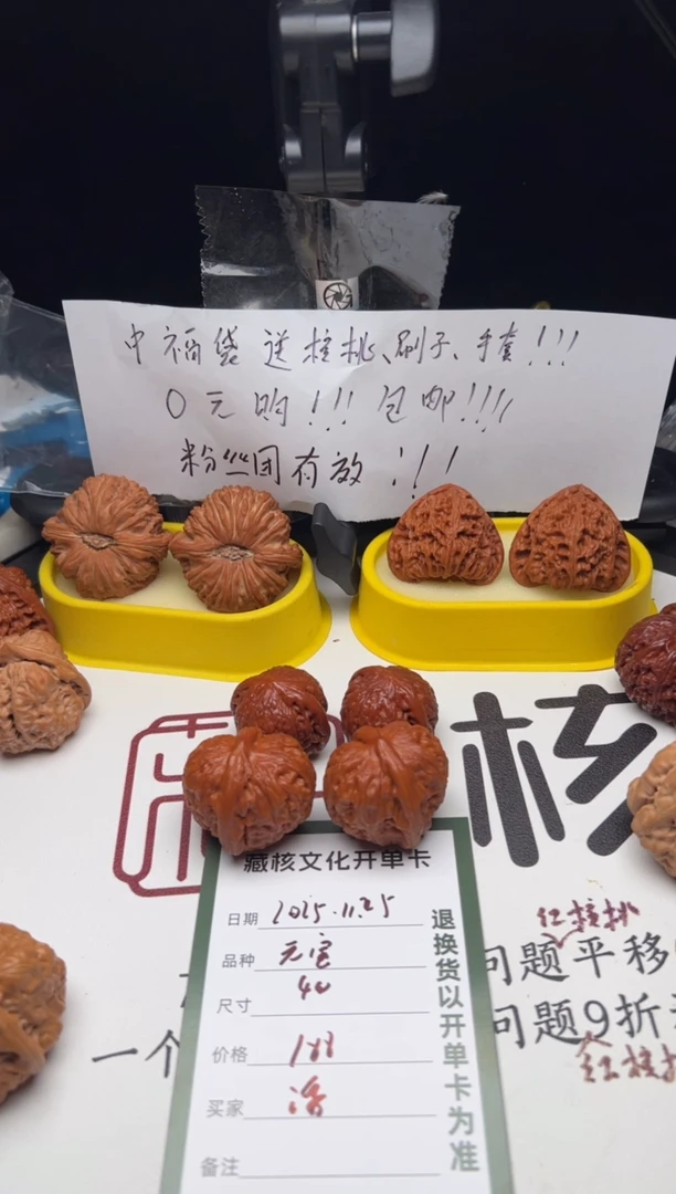 把件文玩核桃-**?文玩核桃元宝