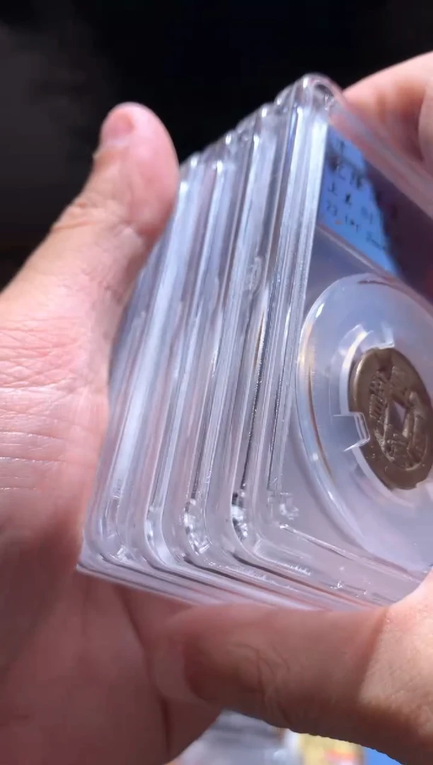 【闪购商品】铜乾隆通宝84分择优随机发货不指定