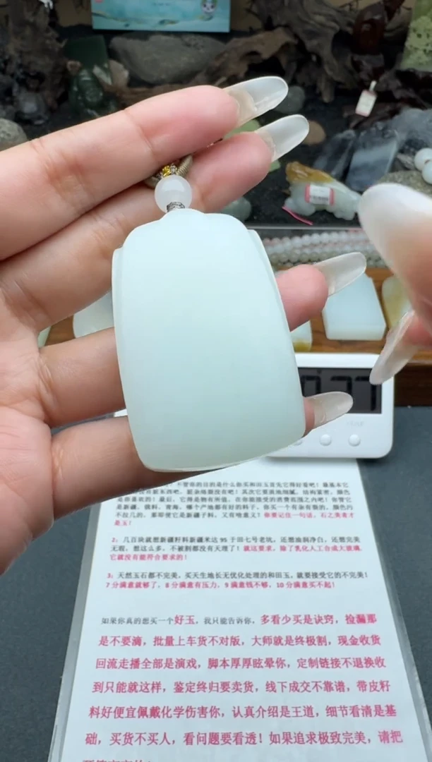 和田玉未镶嵌颈饰1