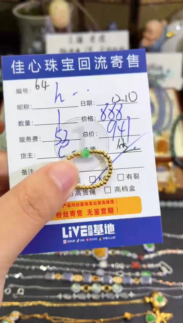 18K金镶嵌戒圈翡翠?*~翡翠——1210064