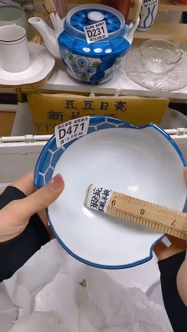 【闪购商品】其他瓷片【默认微瑕】--