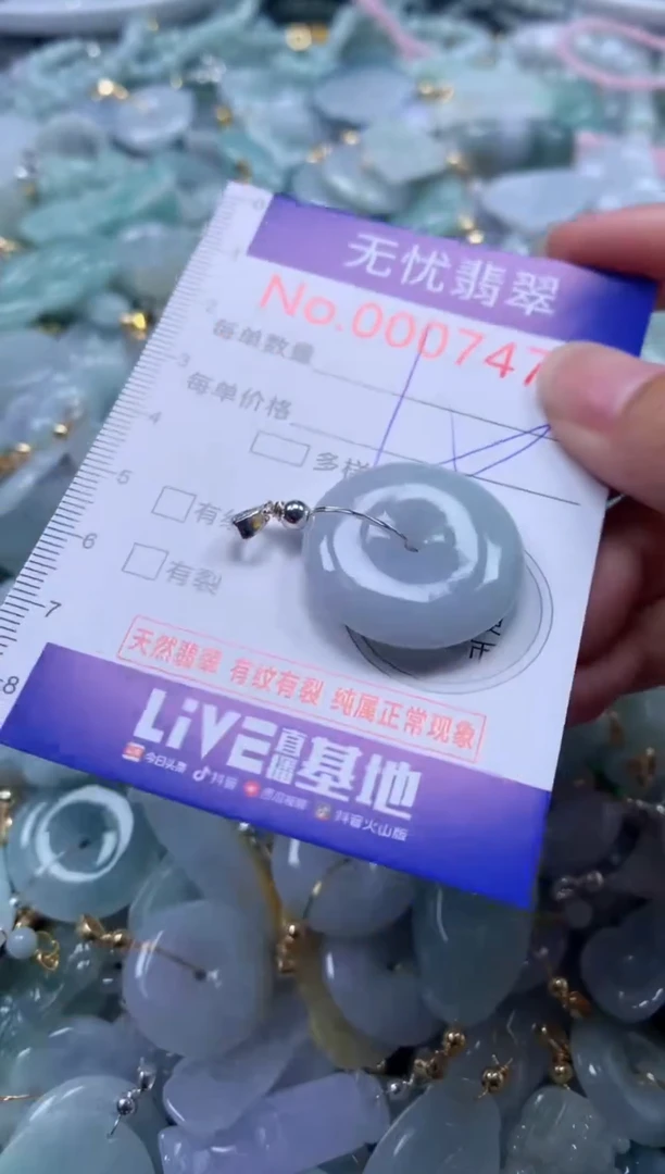 翡翠未镶嵌吊坠(不含链)7479