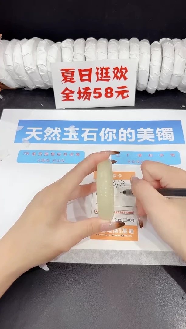 未镶嵌手镯石英质玉s173-53.9