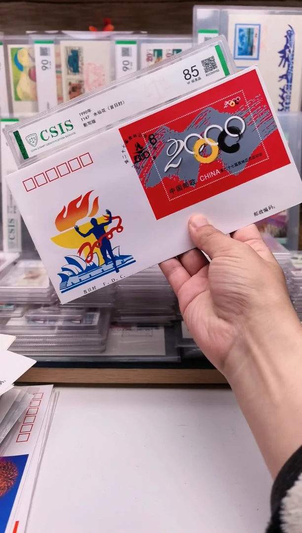 2000-17奥林匹克运动会首日封